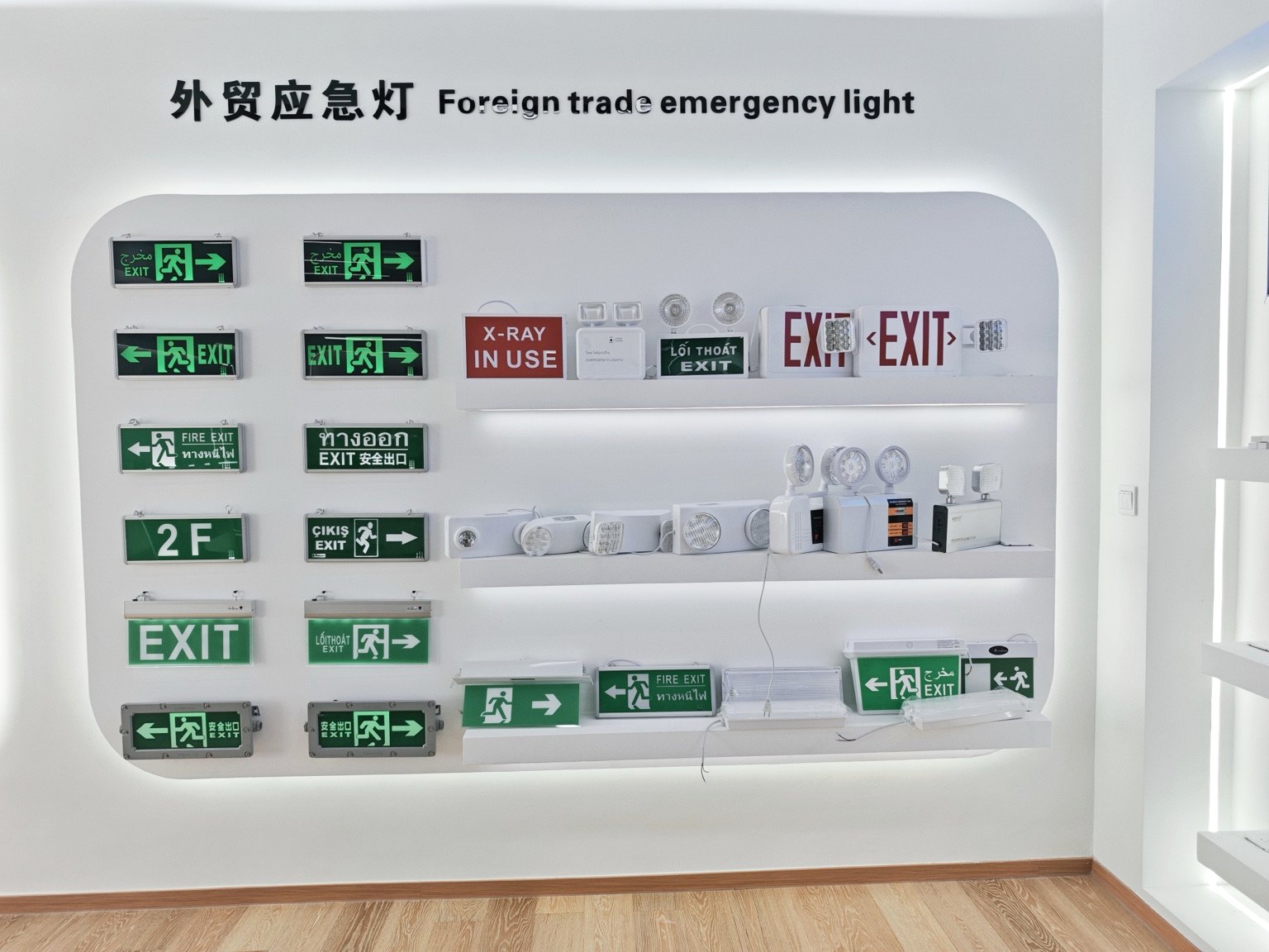 Foreign trade emergency light display wall with multi-language exit signs and twin-spot emergency lights